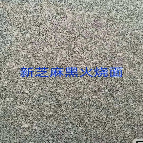 芝麻黑石材批发